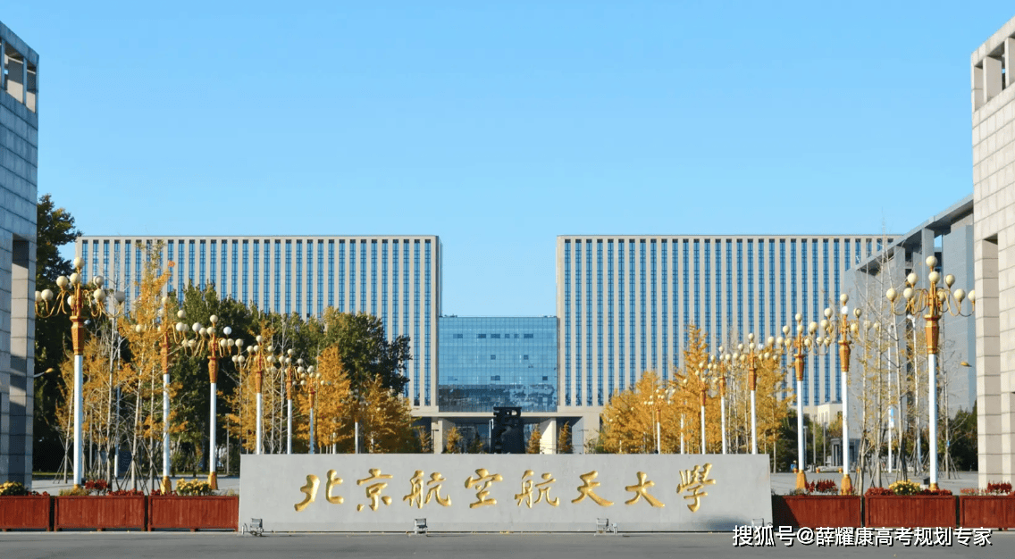 蓝天追梦：航天航空类专业