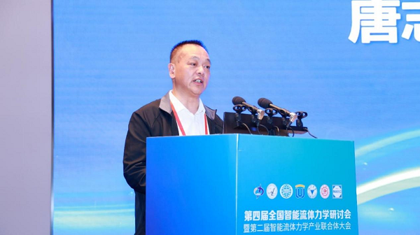 三位院士齐聚智能流体力学产业联合体第二次全体会议昇腾AI助力